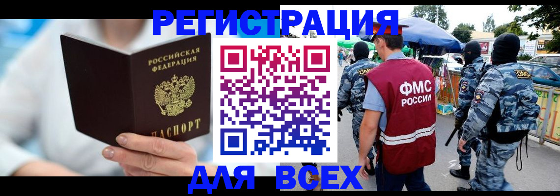 временная регистрация 2025 в Печорах