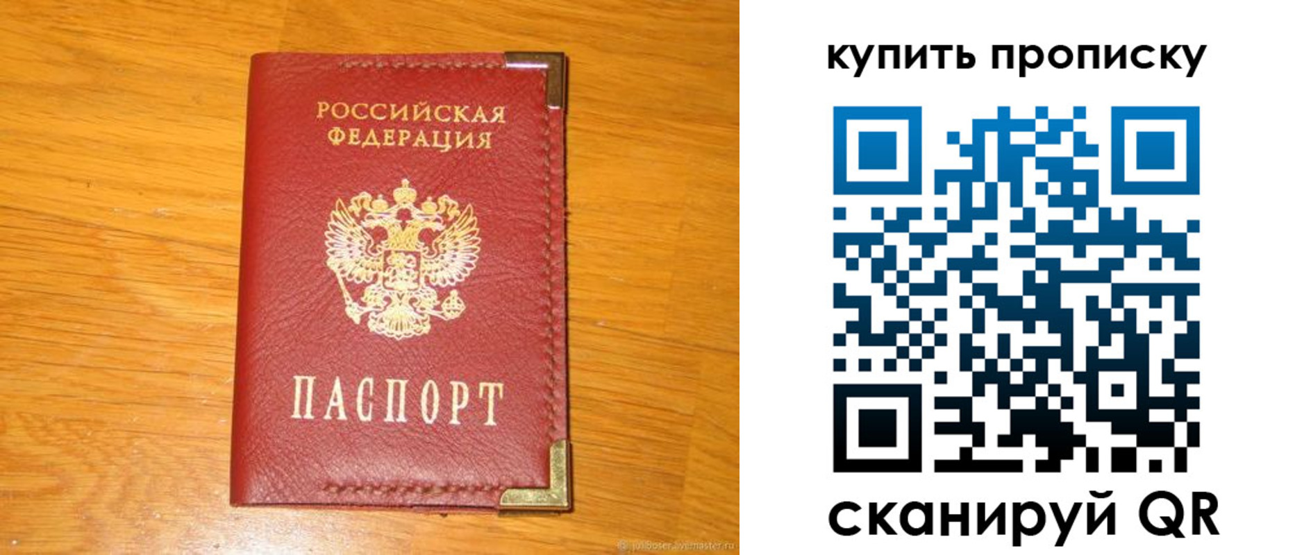 временная регистрация гарантия в Печорах