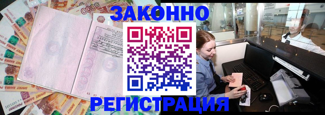 прописка для школы в Печорах